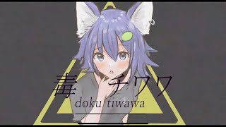 doku tiwawa