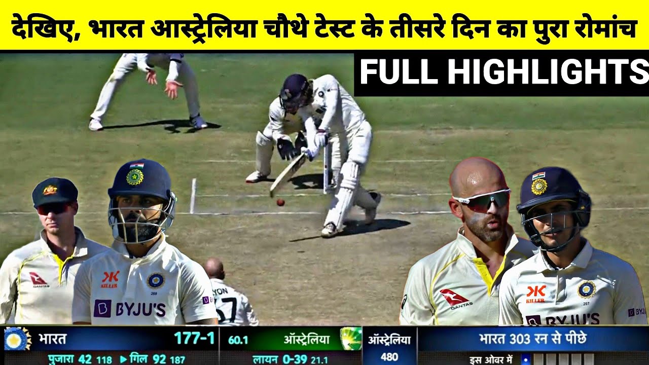 India vs Australia 4th Test DAY3 Full Match Highlights, IND vs AUS 4th