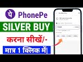 online silver buy and sell? phonepe se silver buy kaise kare? phonepe se silver kaise sell kare
