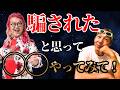 思春期ハート最強アダルトLIVE 【スペシャルゲストてんつくマンさん】騙されたと思って◯◯やってみて!@tentsukuman