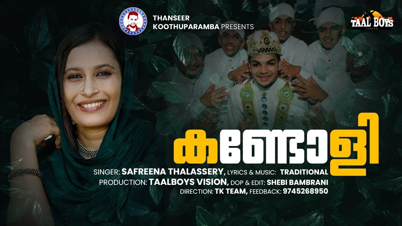    Kandolin Mananavalan  Safreena Thalassery  Vattappattu  Mappila songs