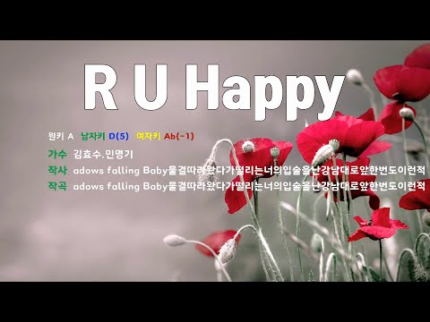 [은성 반주기] R U Happy - 김효수.민명기
