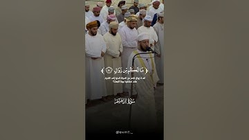 #جامع_الملتقى_الشرقي🇴🇲 #القارئ_طالب_القنوبي