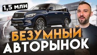 Авторынок умирает? Перекуп в поисках авто. Что получится купить?