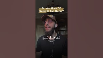 هَٰذَا خَلْقُ اللَّهِ فَأَرُونِي مَاذَا خَلَقَ الَّذِينَ مِن دُونِه | سورة لقمان تلاوة خاشعة 😍