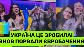 УКРАЇНА ПОРВАЛА ЄВРОБАЧЕННЯ! МИ ЗНОВУ ЦЕ ЗРОБИЛИ. JERRY HEIL I ALYONA ALYONA В ЩОЦІ