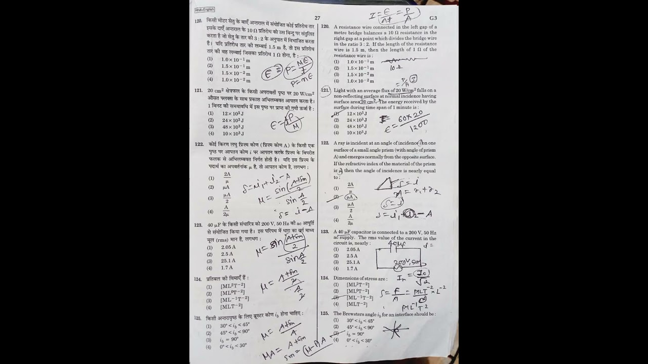 NEET 2020 question paper/NEET 2020 paper/NEET 2020 physics paper/physics affection,