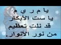 يا م ر ي م يا ست الابكار اجمل مديح للعذراء مريم 