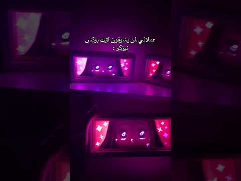 وجهة الاوتاكو 🎌 | متجر انميافخم لايت بوكس بعد زورو 🫣🔥 #انمي #غوجو #انميات #ون_بيس #اكسبلور #fypシ