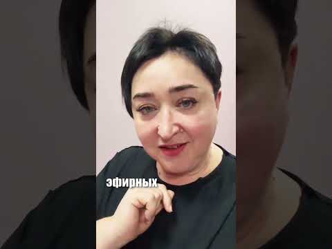 Эфирные масла и