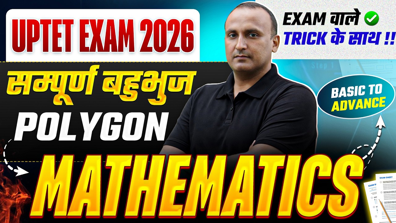 UPTET EXAM-2026 | MATHS | सम्पूर्ण बहुभुज  | BASIC TO ADVANCE | BY PRAVEEN SIR