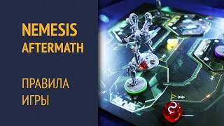 Nemesis с Aftermath дополнением — Правила игры