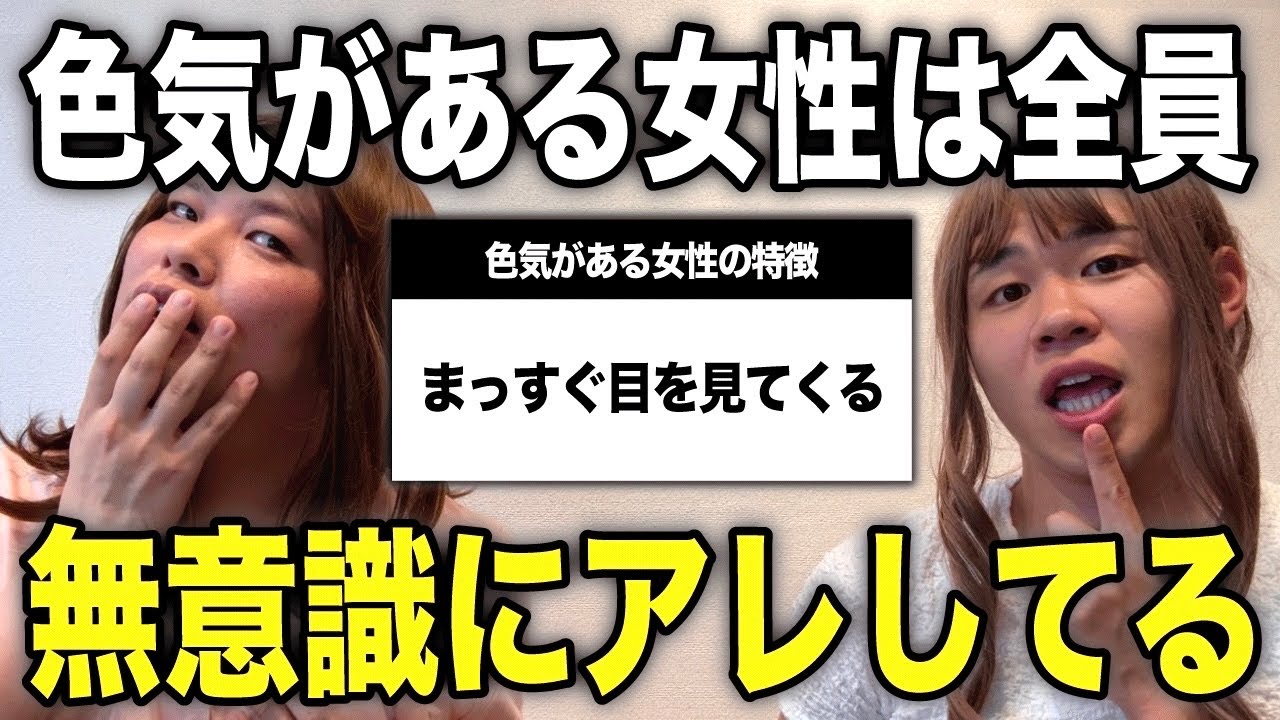【男に聞いた】色気を感じる具体的な仕草と発言教えちゃう❣️