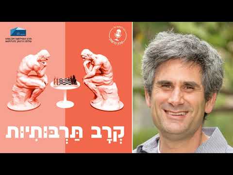 וִידֵאוֹ: כיצד השפיעה הנצרות על האמנות?