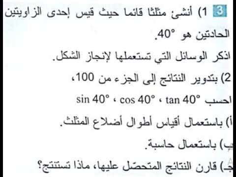 حل تمرين 3 ص 122 رياضيات 4 متوسط 