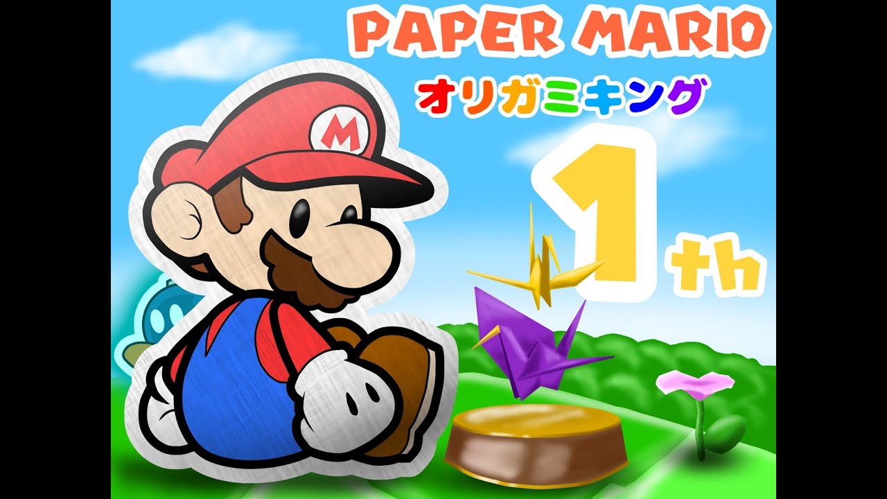 イラストメイキング】ペーパーマリオオリガミキング1周年おめでとう