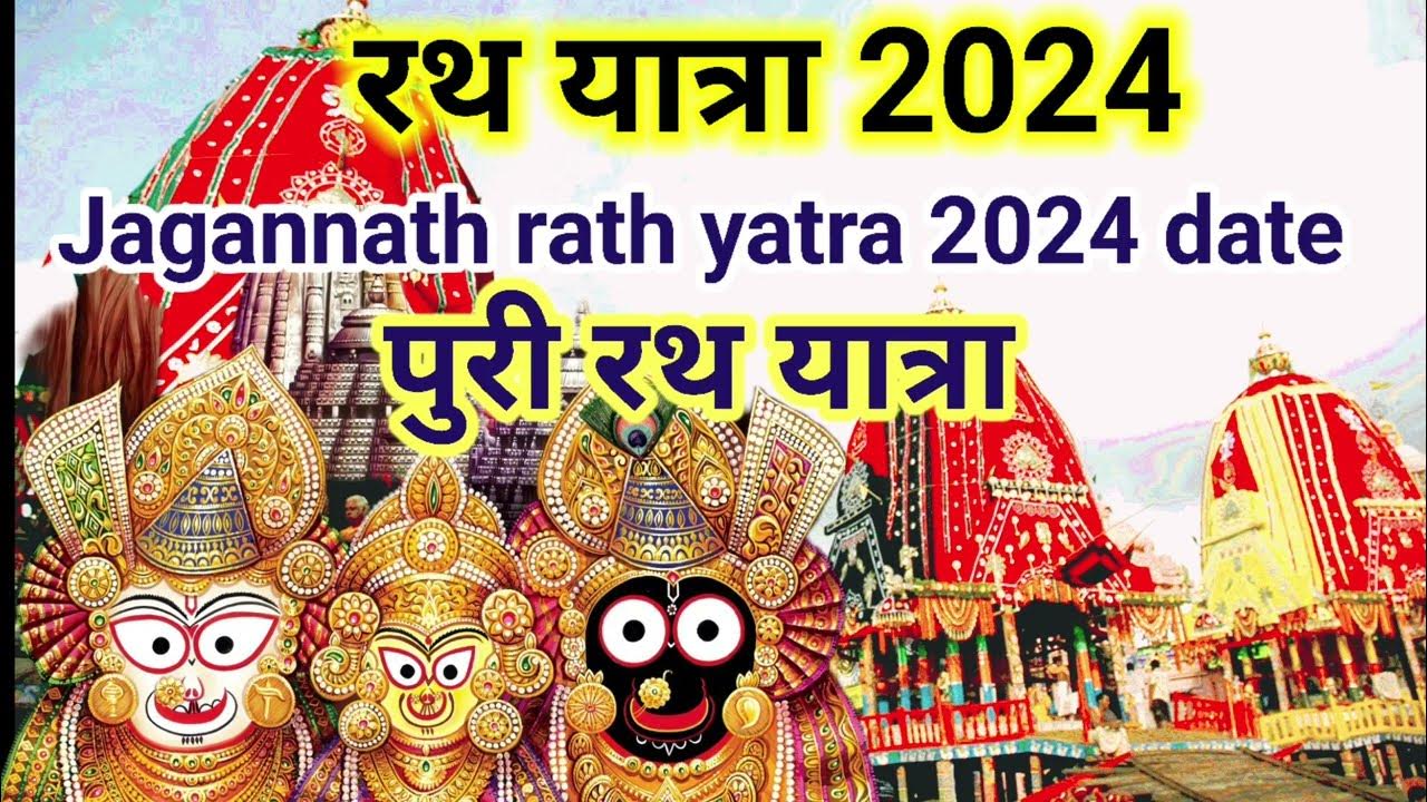 Ratha Yatra 2024 Ratha Yatra 2024 Date & Time YouTube