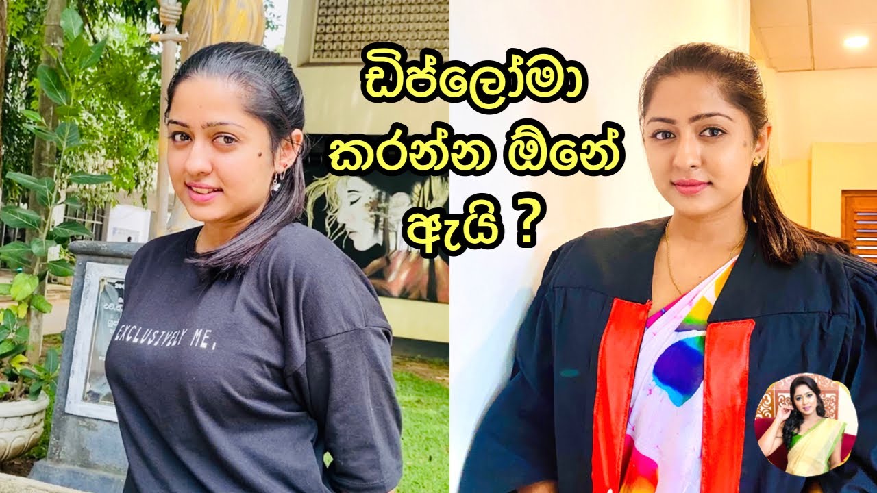 ඒක හොඳම එක නෙමෙයි Education | Diploma | #sachinthanikaushalya #digasi #diploma