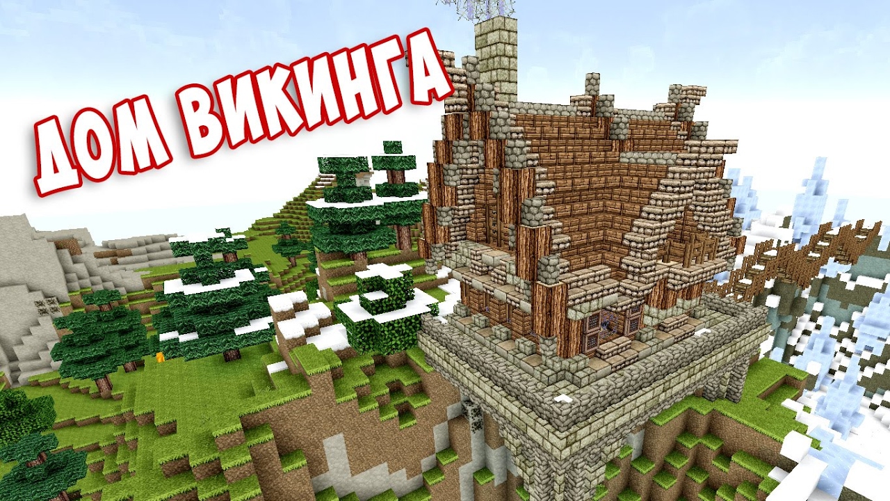 Средневековый дом в майнкрафт карта