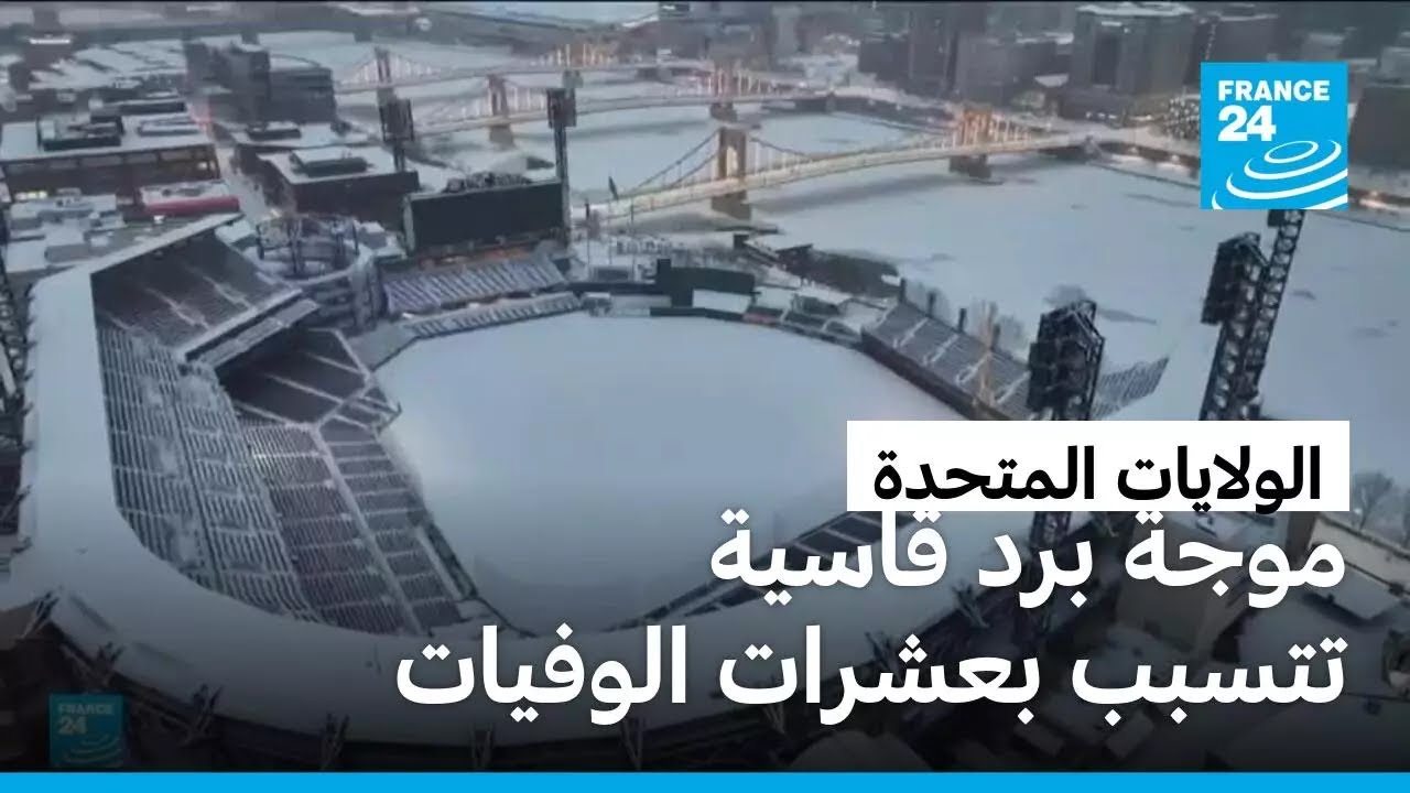 ������: ���� ��� ����� ����� ������ ������� � ����� 24
 - نشر قبل 9 دقيقة