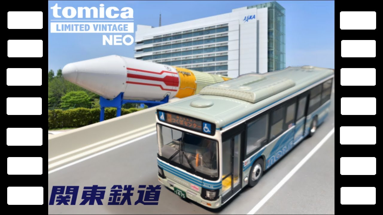 LV-N139mいすゞエルガ関東鉄道バストミカリミテッドヴィンテージNEO