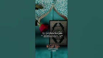 تلاوة خاشعة ☺️#راحة_نفسية #لايك #قرآن #explore #اكسبلور #المصحف #لايك #الرحمن #قران_كريم