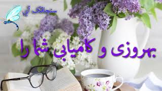 تبریک رسمی سال نو - تبریک عید نوروز - شعر نوروز - پیام تبریک نوروز - Nowruz 2021 - Norooz 1400