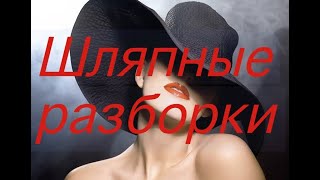 Бархатная брошь &quot;Шляпка&quot;, предложение только для моих зрителей.