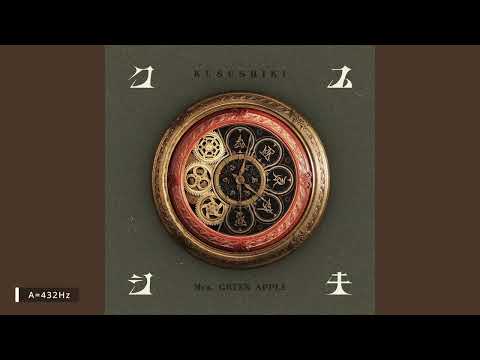 【432Hz】クスシキ KUSUSHIKI - Mrs. GREEN APPLE