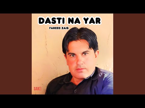 Da Boro Kajaki Ha Ara Shar Han Basone