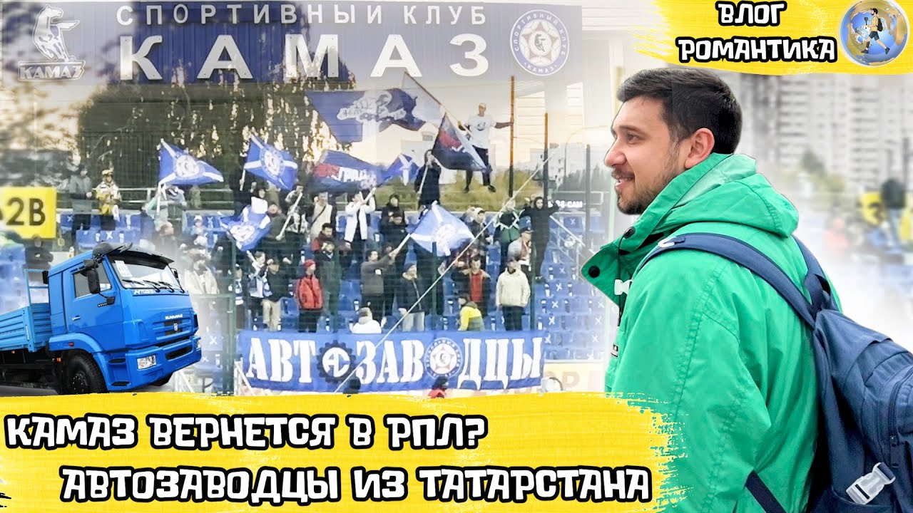 Фк камаз рпл