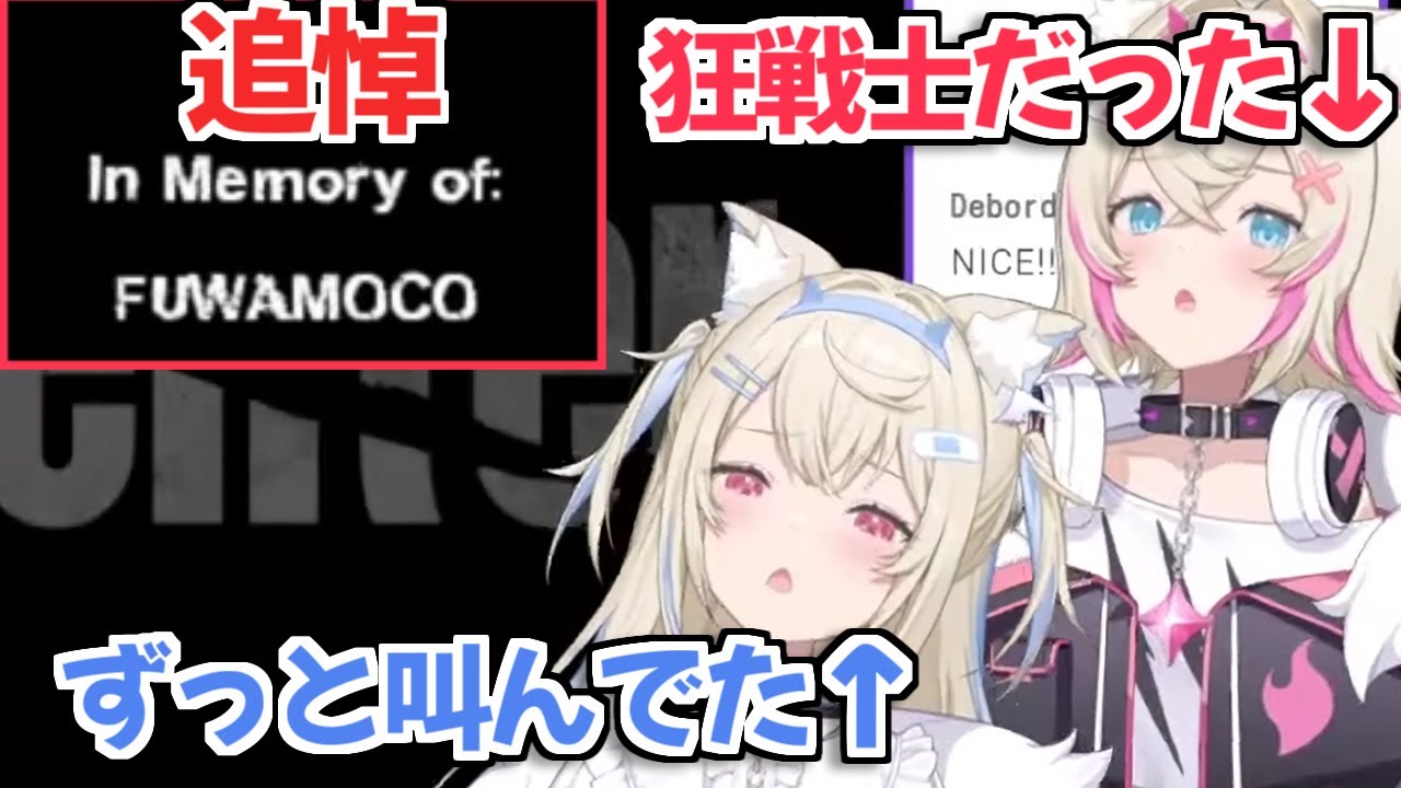 【ホロライブ切り抜き】FUWAMOCOのL4D2コラボ配信ここ好きシーン（悲鳴）まとめ【フワワ・アビスガード/モココ・アビスガード】