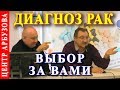 Рак Победим  🦋 Методика Арбузова