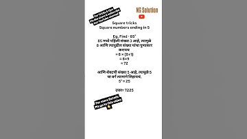 Square tricks #shortvideo #competitive #shorts #reasoning #education #tricks #study #foryou #daily