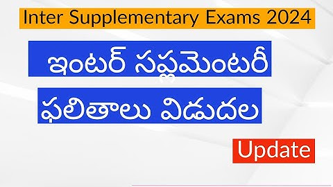 AP Inter Supplementary Results 2024 ||AP Inter Results 2024 Today News || Inter Supply Results 2024