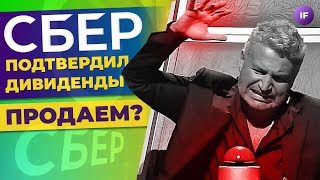 Сбер утвердил дивиденды. Что дальше? Микрокредиты от ВТБ и убытки авиакомпаний / Новости