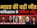 Bharat ki badi jeet, Pakistan ke nikle aanshu, Pakistan me mata