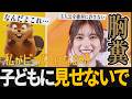 【解説レビュー】映画『私がビーバーになる時』《鑑賞注意》子供に見せていいのコレ?|芳根京子×小手伸也×宮田俊哉×PUFFY♬愛のしるし【ネタバレ考察】