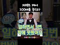 바카라 최고배당 퍼펙트페어 200배 #바카라 #딜러  #퍼펙트 #바카라세븐