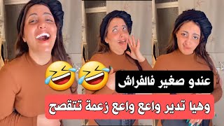 لا لا لا ساري كوول فهاد الفيديو جابتها لاصقة ولي ولي ولي 🤣🤣🤣