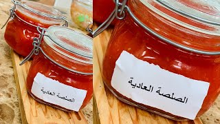 طريقة عمل صلصة الطماطم العادية | العزومة مع الشيف فاطمة أبو حاتي