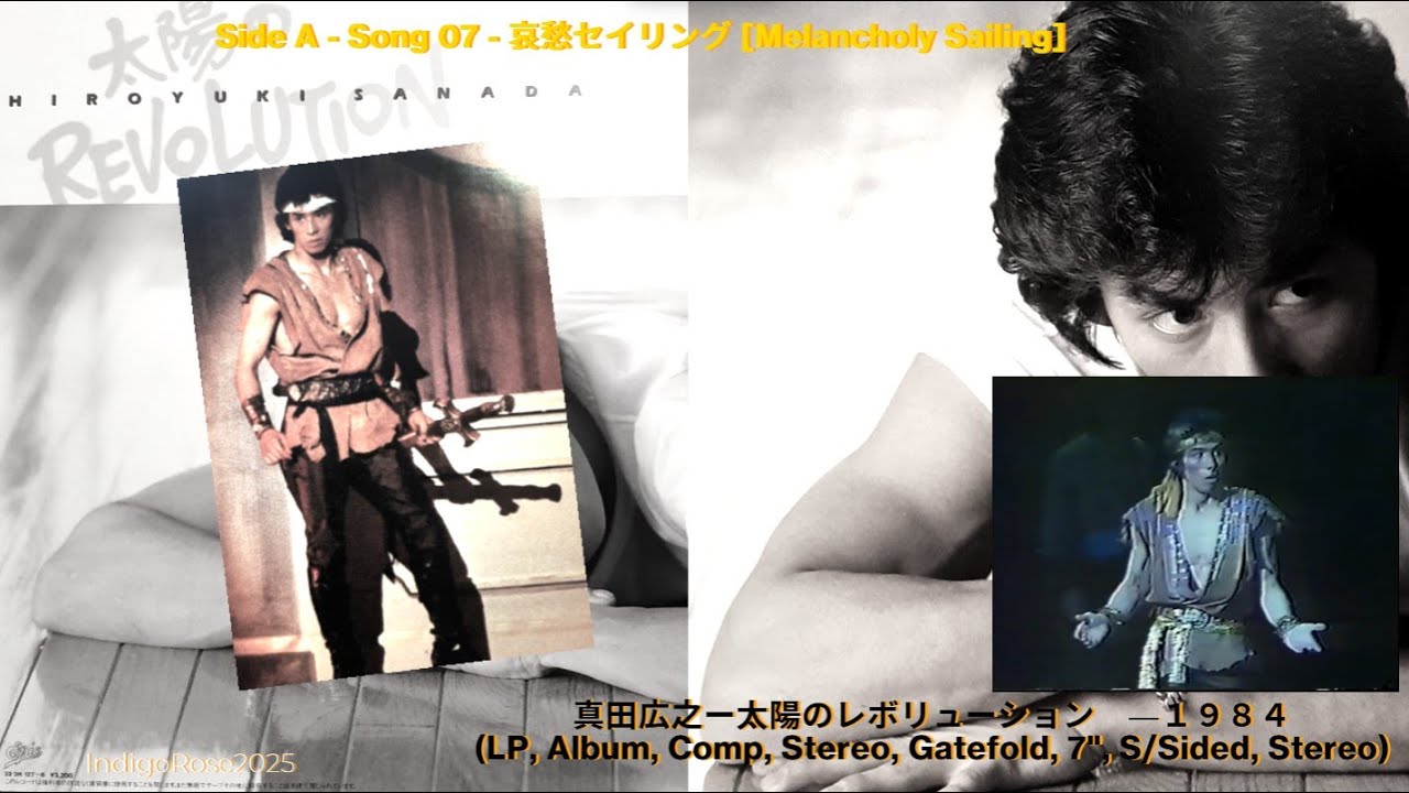 □ LP 真田広之/アフター・ザ・ラッシュ 哀しみのジプシー HIROYUKI 