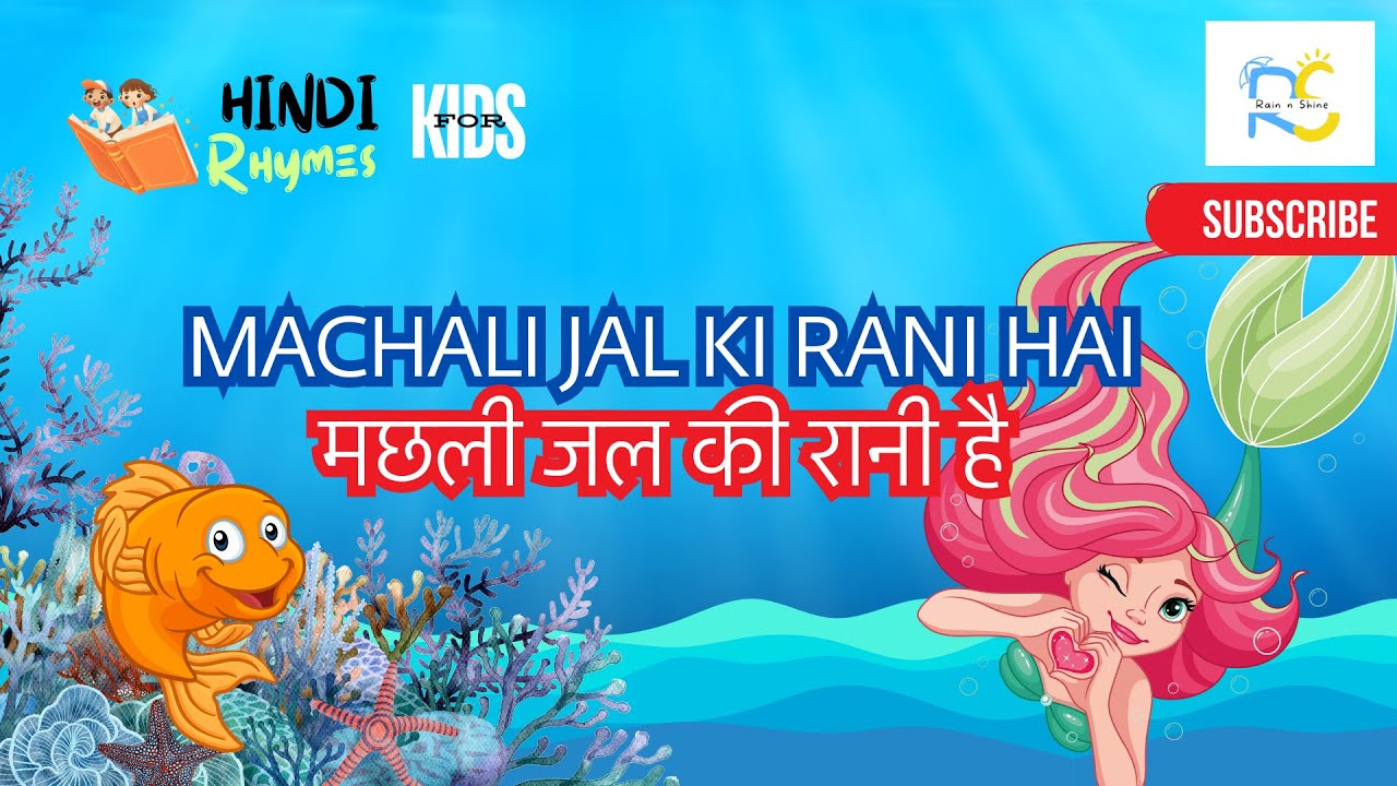 Machli Jal Ki Rani Hai | Popular Hindi Rhymes for Kids | Fish Nursery Rhyme | Rain n Shine Kids