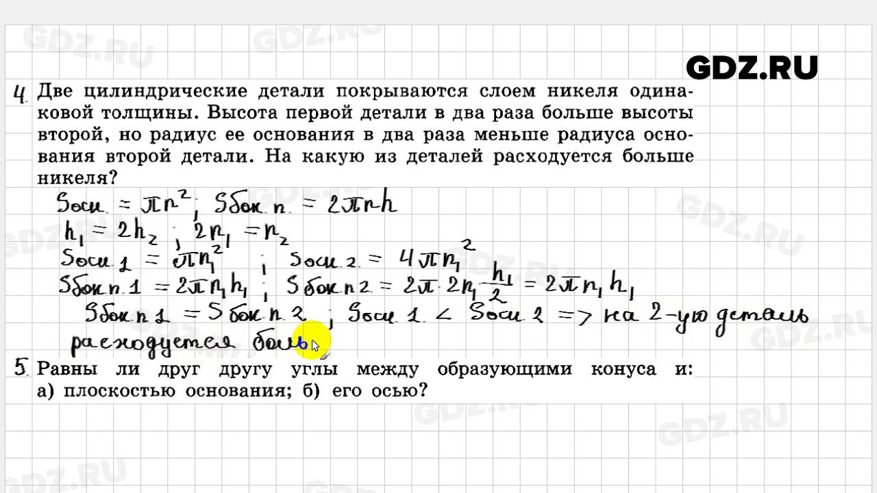 Геометрия атанасян вопросы к главе 5