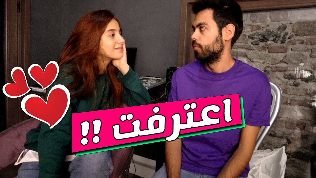 ما قدرت خبي حبي اكتر ❤️ حكيتلها كل شي