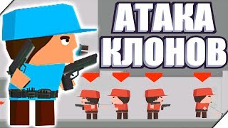 АТАКА КЛОНОВ - Игра Clone Armies # 2 Игры андроид АТАКА КЛОНОВ - Игра Clone Armies # 2 Игры андроид
