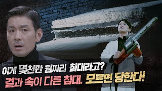 [시몬스 침대] 그것이 궁금하다 - 당신이 몰랐던 침대의 진실 (Feat. 김상중하)