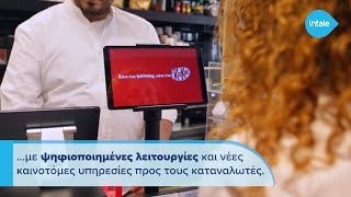 INTALE | Η λύση σου στην καρδιά της λιανικής!