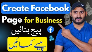 How to Create Facebook Business Page 2023 and Earn Money Online screenshot 5