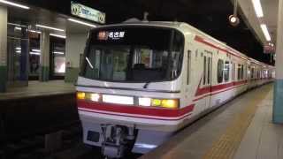 ピカピカ編成！名鉄1200-1000系 1412-1012F (特急名古屋行き) 金山発車